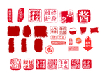 印章