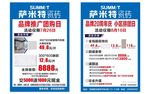 品牌推广日