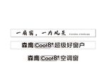 级好窗户