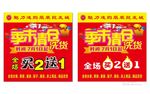 季末清仓