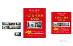 不看罗马利奥不装修