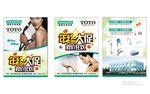 年中大促