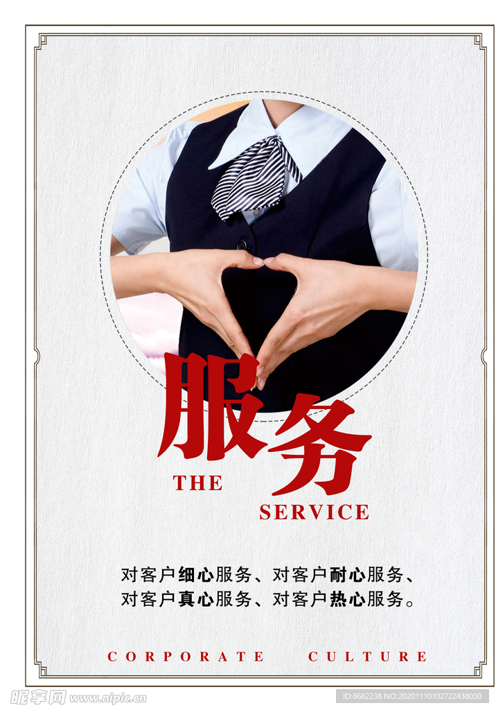 企业文化