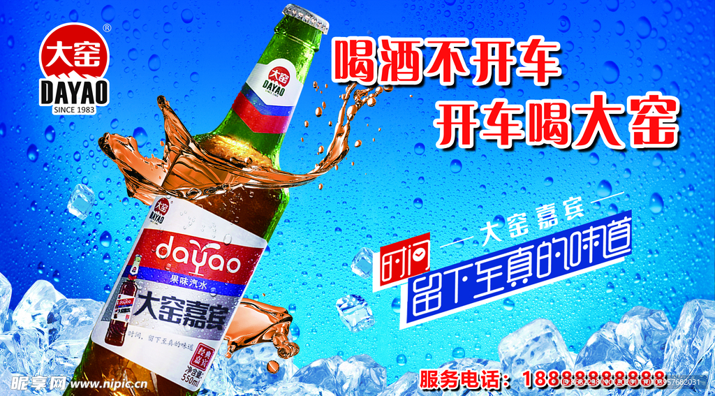 大窑