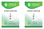胸牌设计