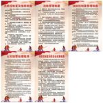 消防管理制度