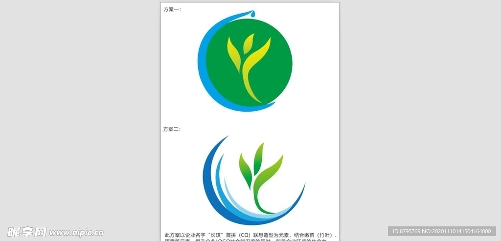 茶叶禾苗LOGO