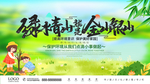 环保从小做起