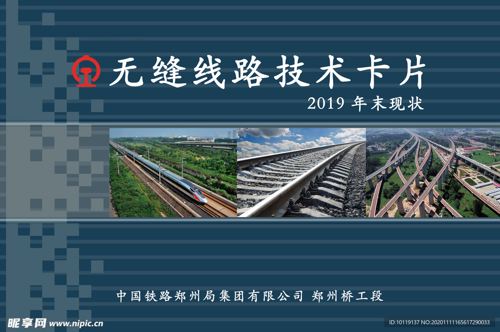封皮 蓝色