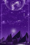 星空十二星座白羊座背景