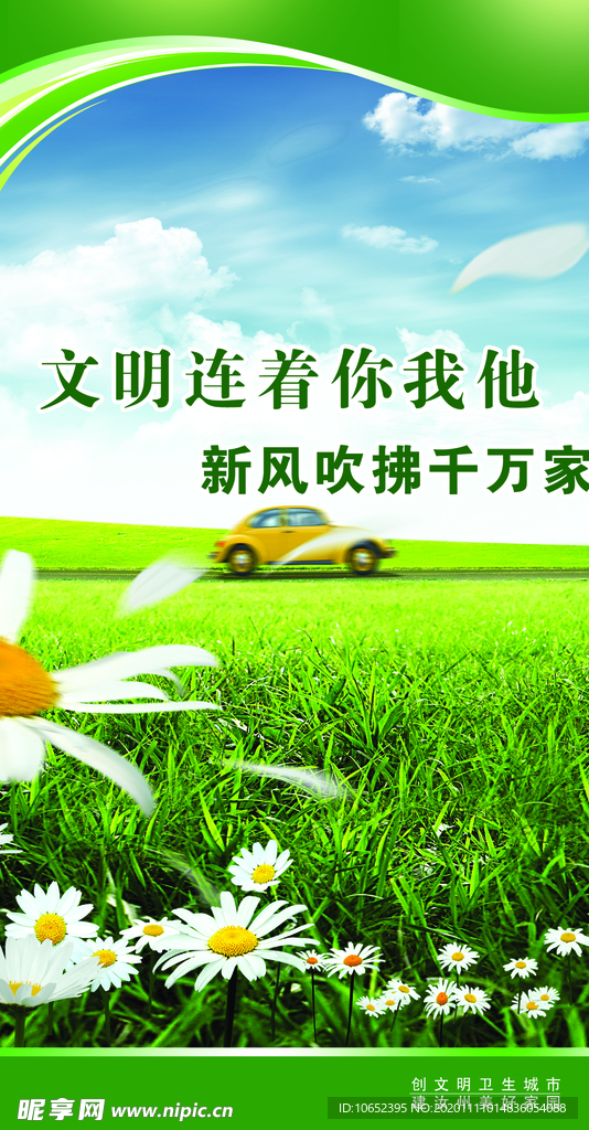 创建文明版面