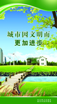 创建文明版面