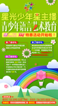 培训班 微信海报 教育