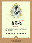 中国名人文化