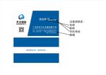 齐丰国际名片模板