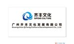 齐丰文化标志