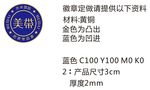 美带徽章定制