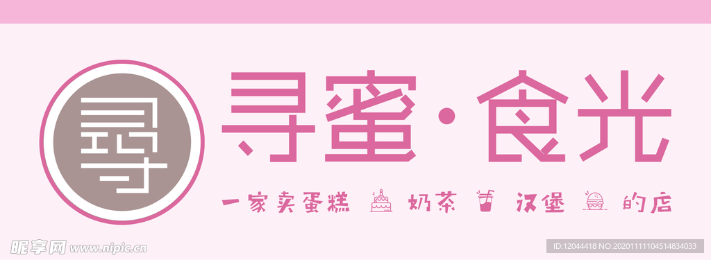 奶茶