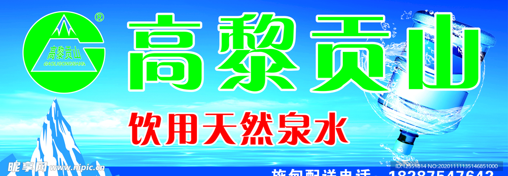 高黎贡山