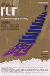 跑步海报
