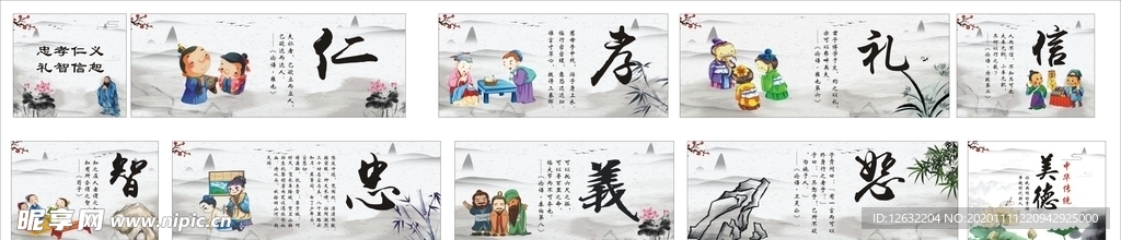 校园国学文化