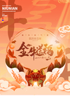 2021金牛送福新年手绘海报