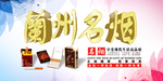 名烟