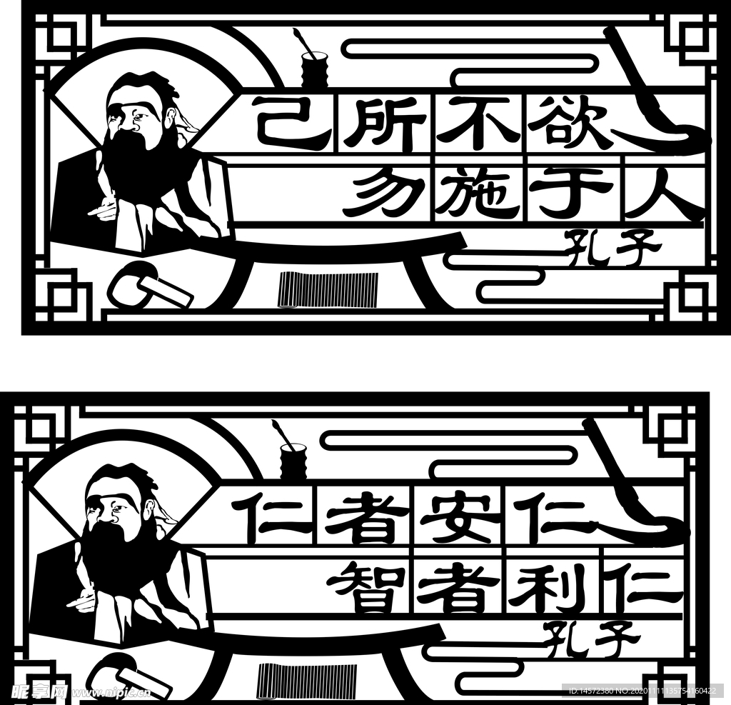 孔子名言屏风