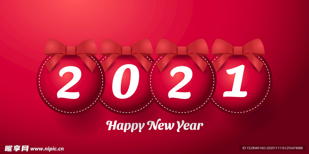 2021新年
