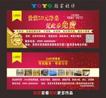 净桑券