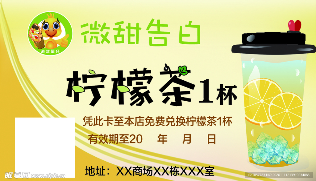 优惠券