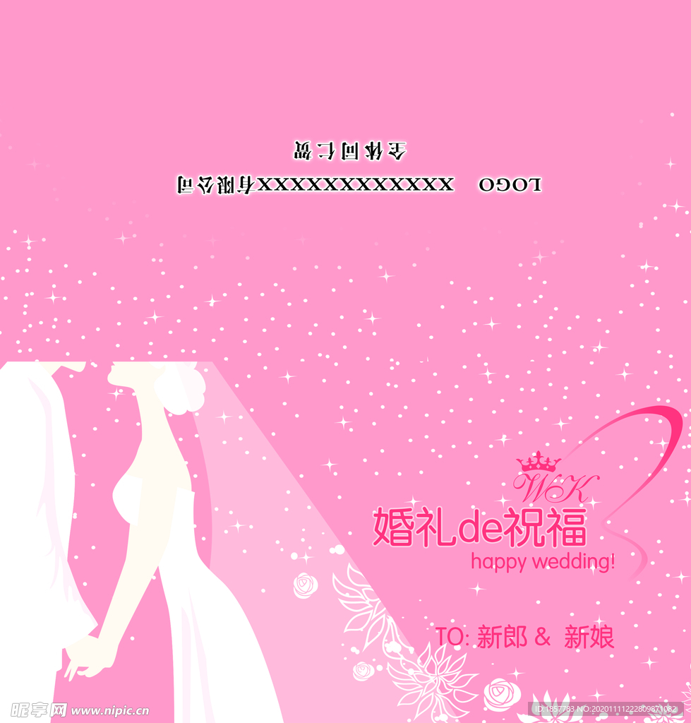 祝福卡