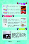 兴趣班 学校 学习 声乐 舞蹈