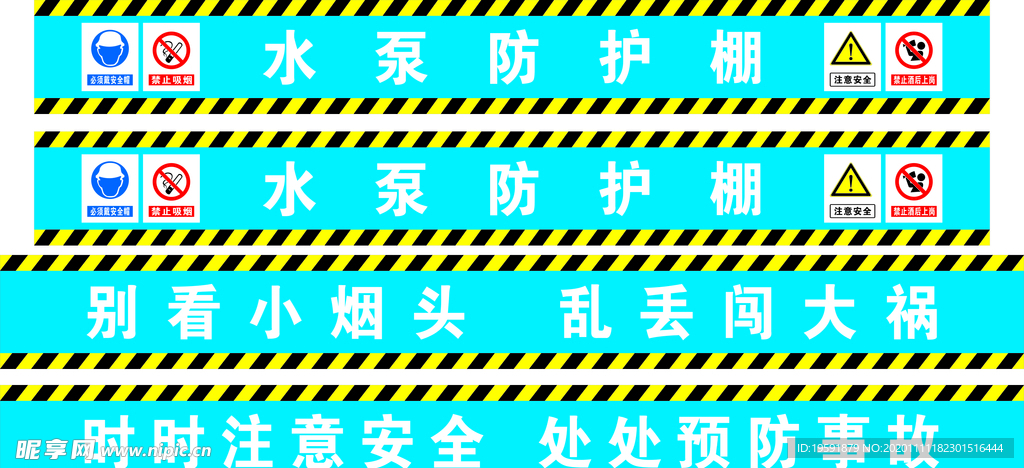 工地防护棚