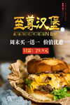 炸鸡排汉堡海报