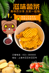 炸鸡排汉堡海报