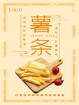 炸鸡排汉堡海报