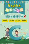 儿童早教海报