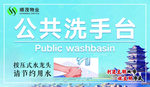 洗手池