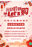 元旦价到