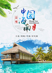 旅游