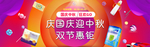 母婴淘宝海报