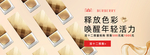 护肤品淘宝海报
