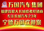 汽车欢迎展板