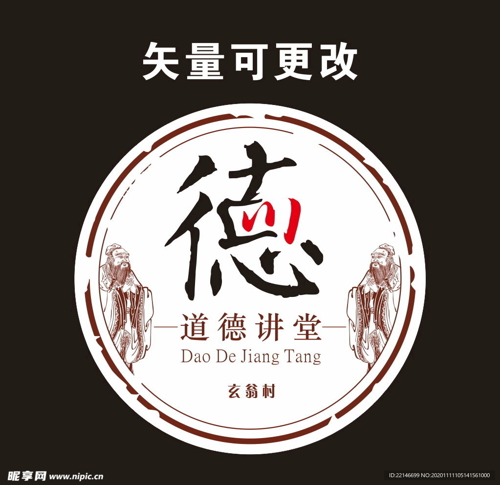 道德讲堂 矢量 LOGO