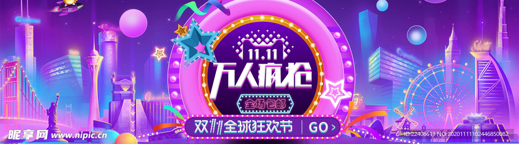 科幻促销背景
