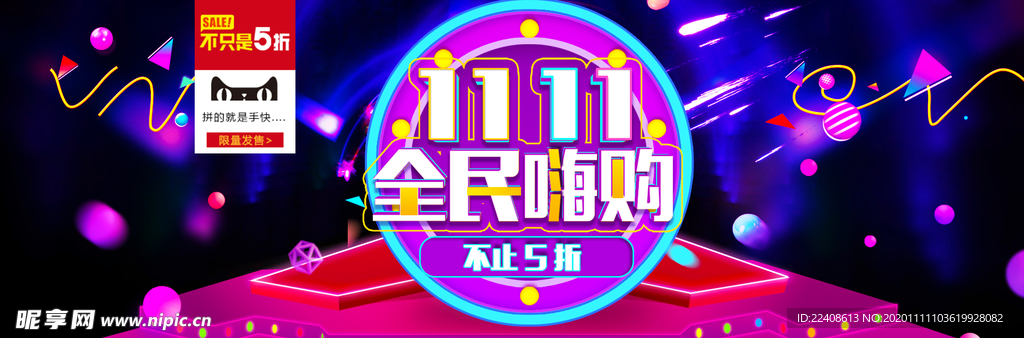 灯光背景海报