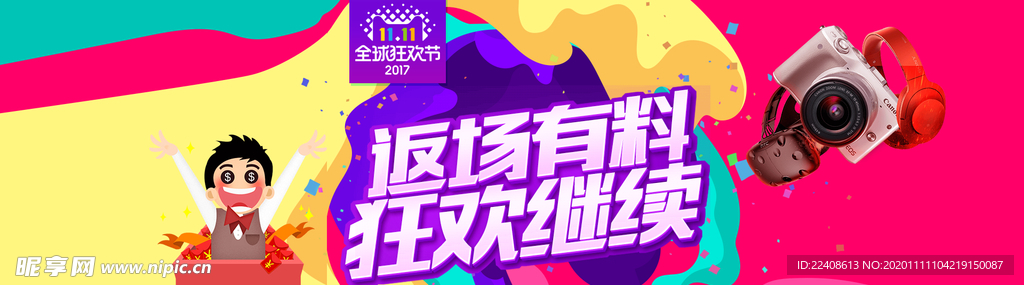 电商海报