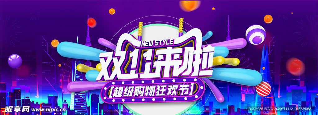 电商海报
