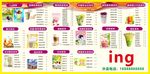 奶茶店海报